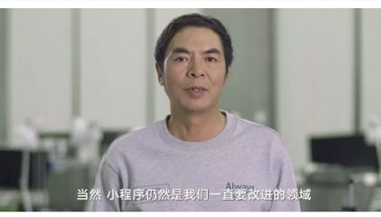 小程序：2020必爭之地